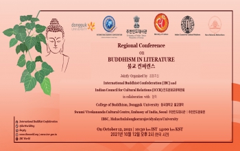 [Notice] Regional Conference on Buddhism in Literature 불교 온라인 컨퍼런스 행사 안내